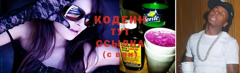 Кодеин Purple Drank  цена   Агидель 