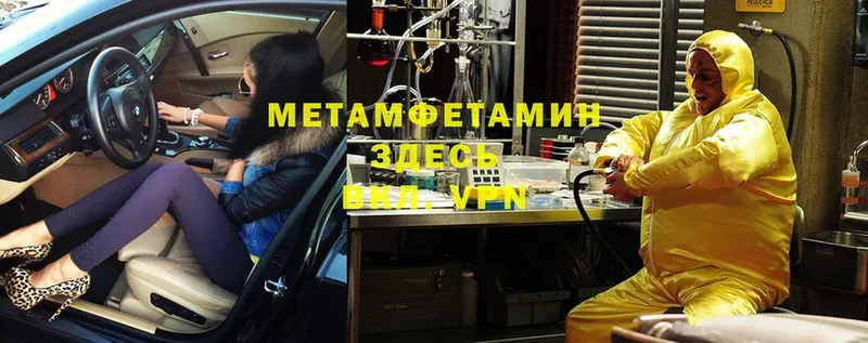 Метамфетамин мет  Агидель 